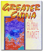 GREATER CHINA in the GLOBAL MARKET カバー写真