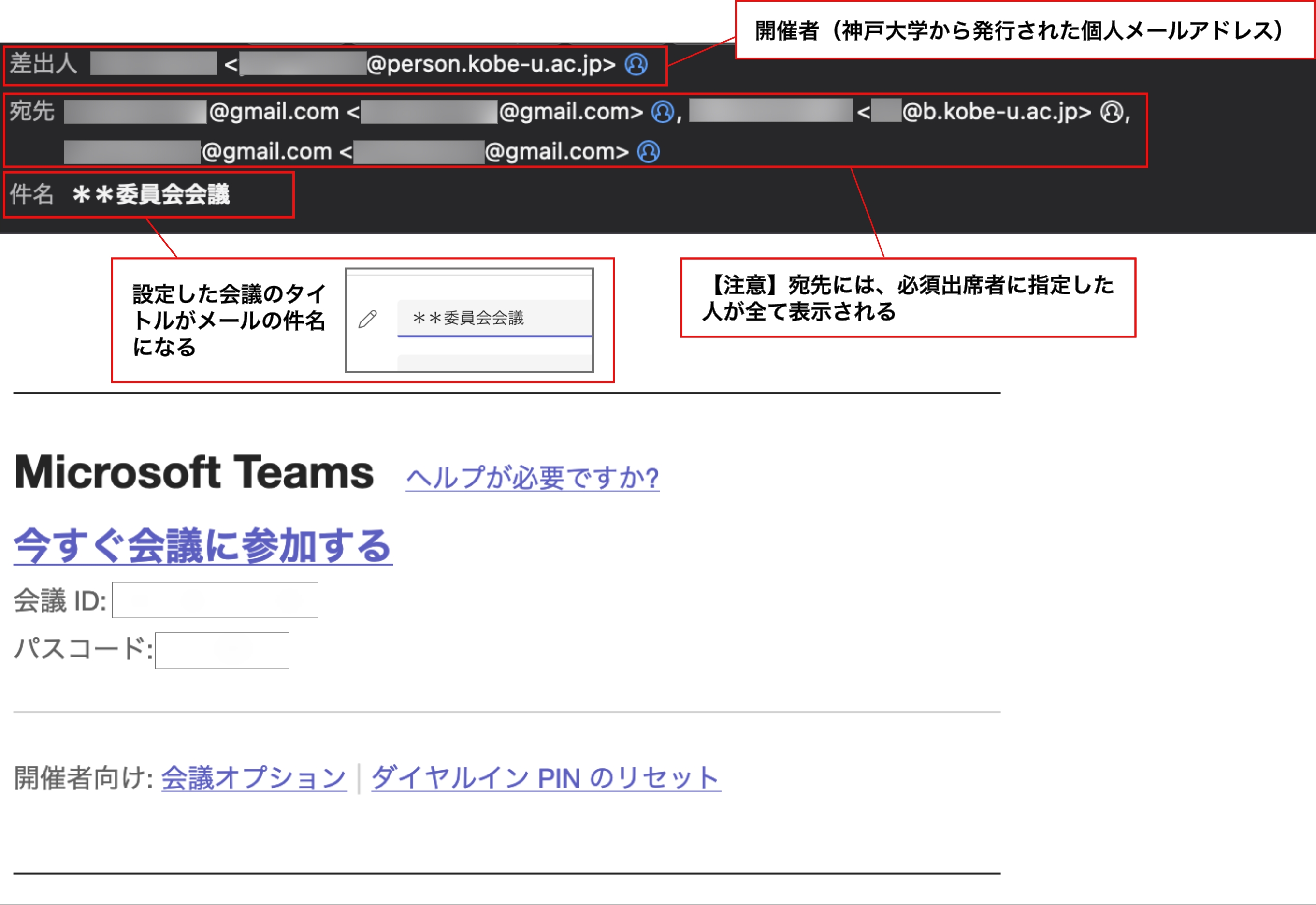 会議を予約する