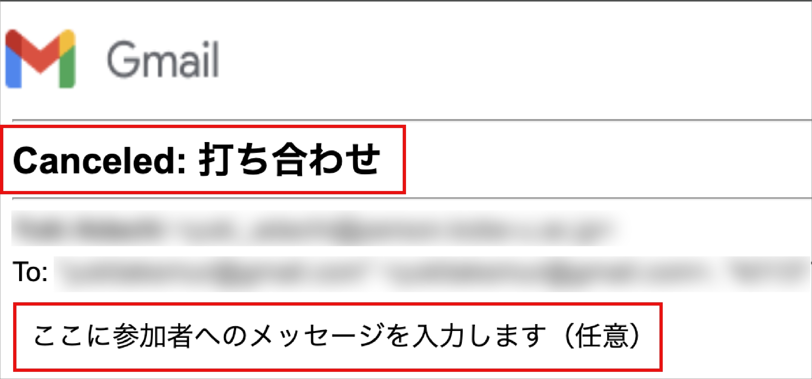 会議を予約する