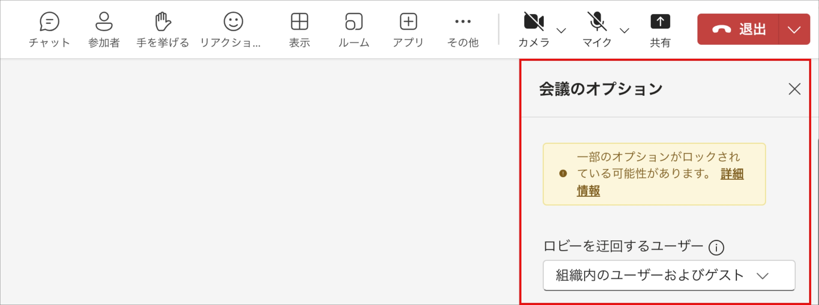 参加者を管理する