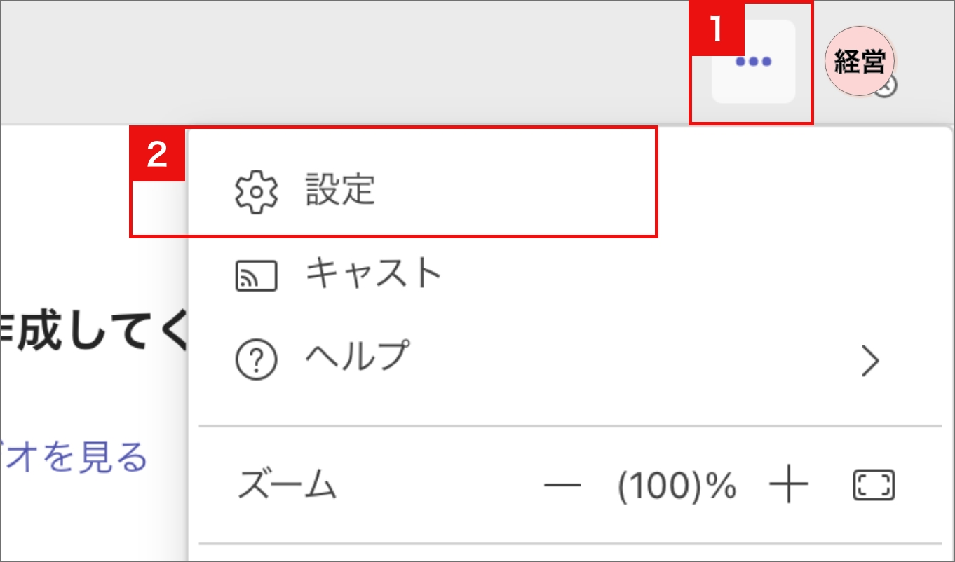 デバイスの動作や背景画像を確認する
