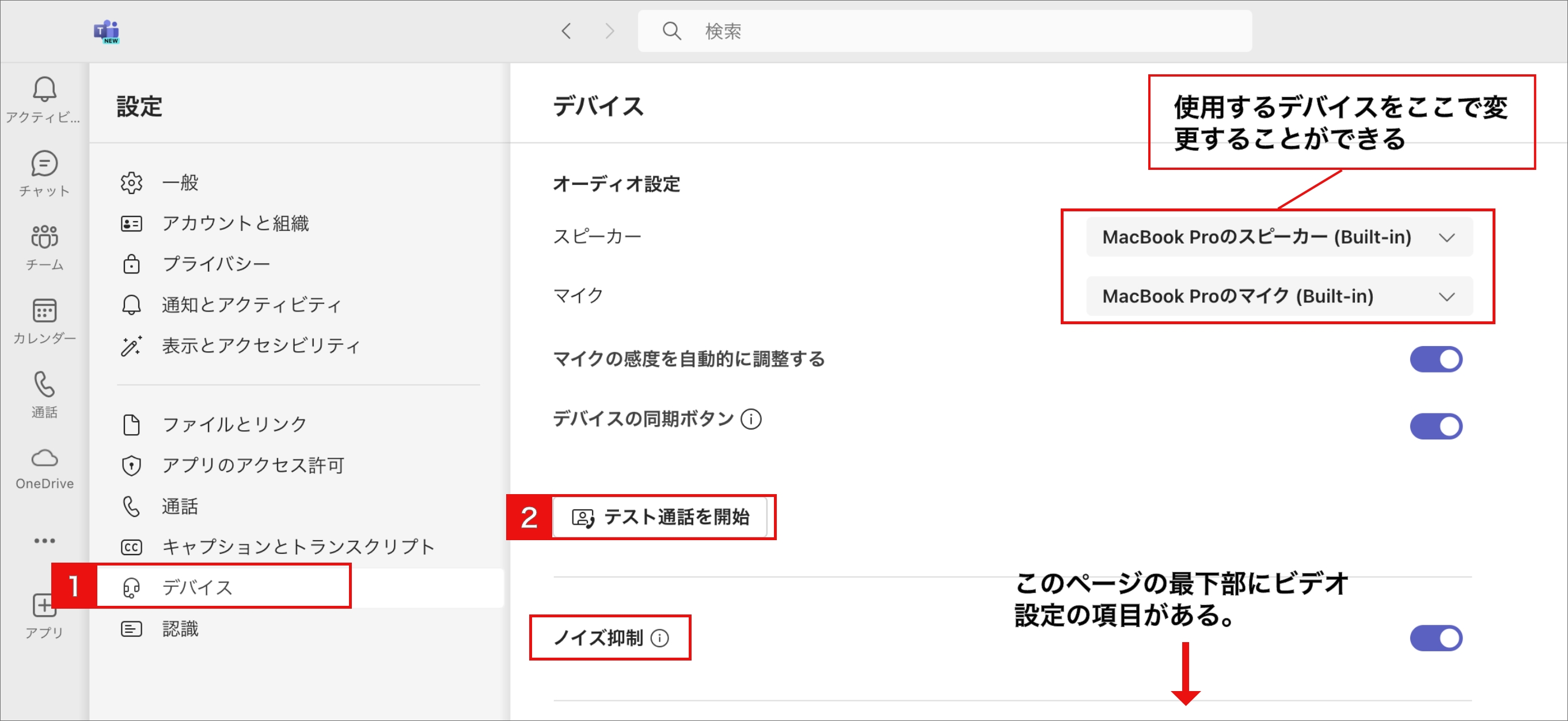 デバイスの動作や背景画像を確認する