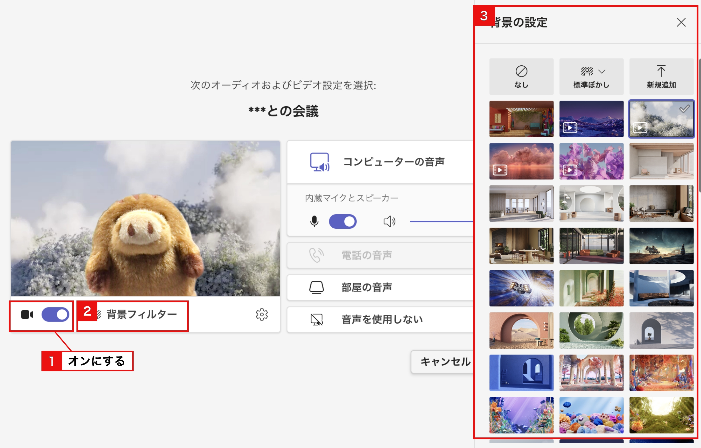 デバイスの動作や背景画像を確認する