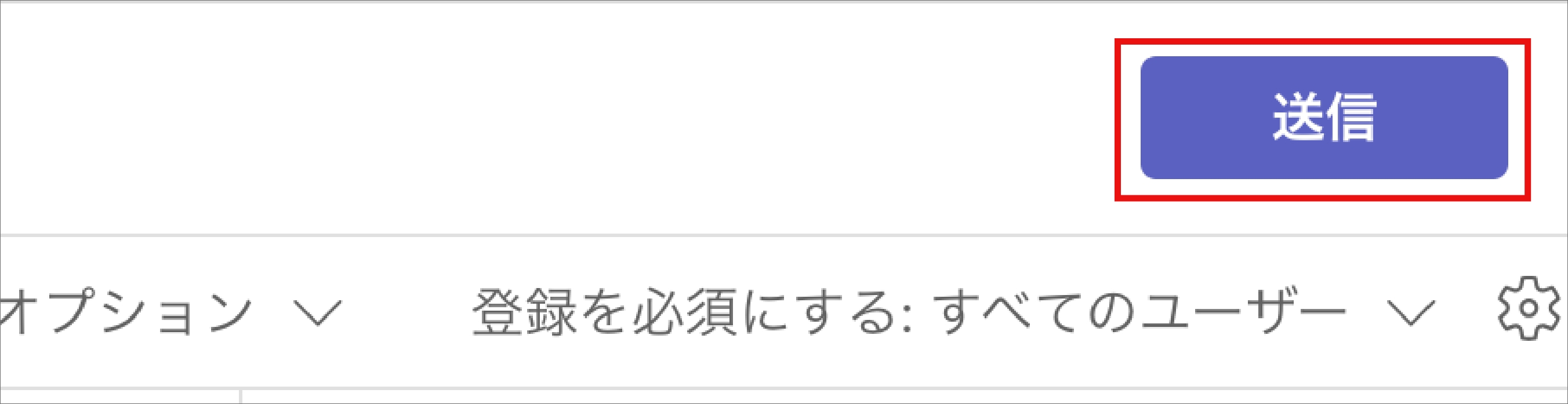 事前登録制