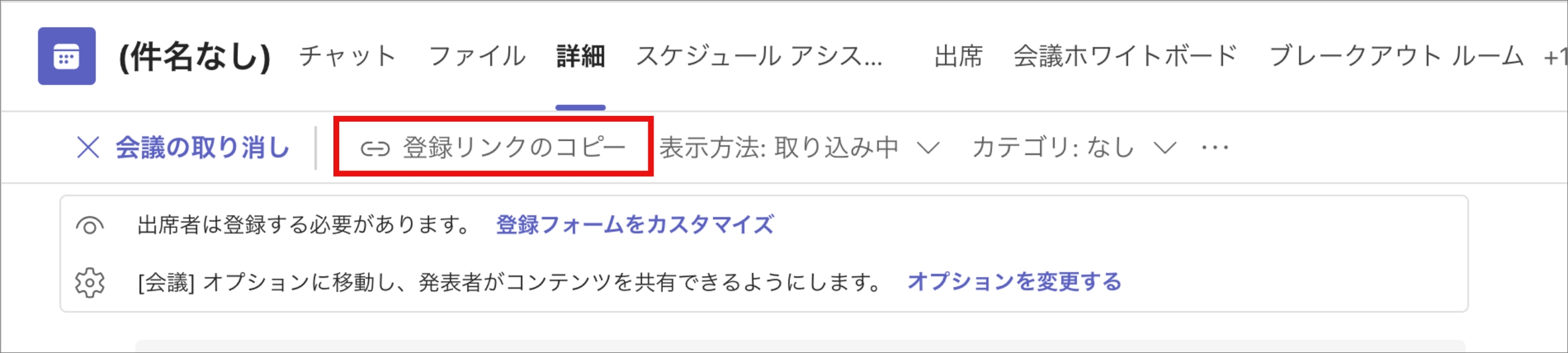 事前登録制