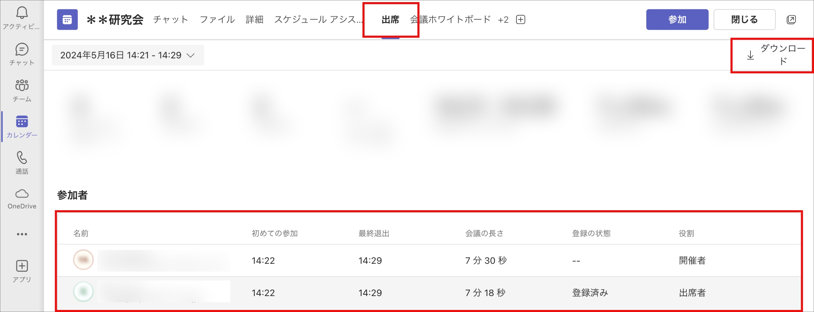 事前登録制