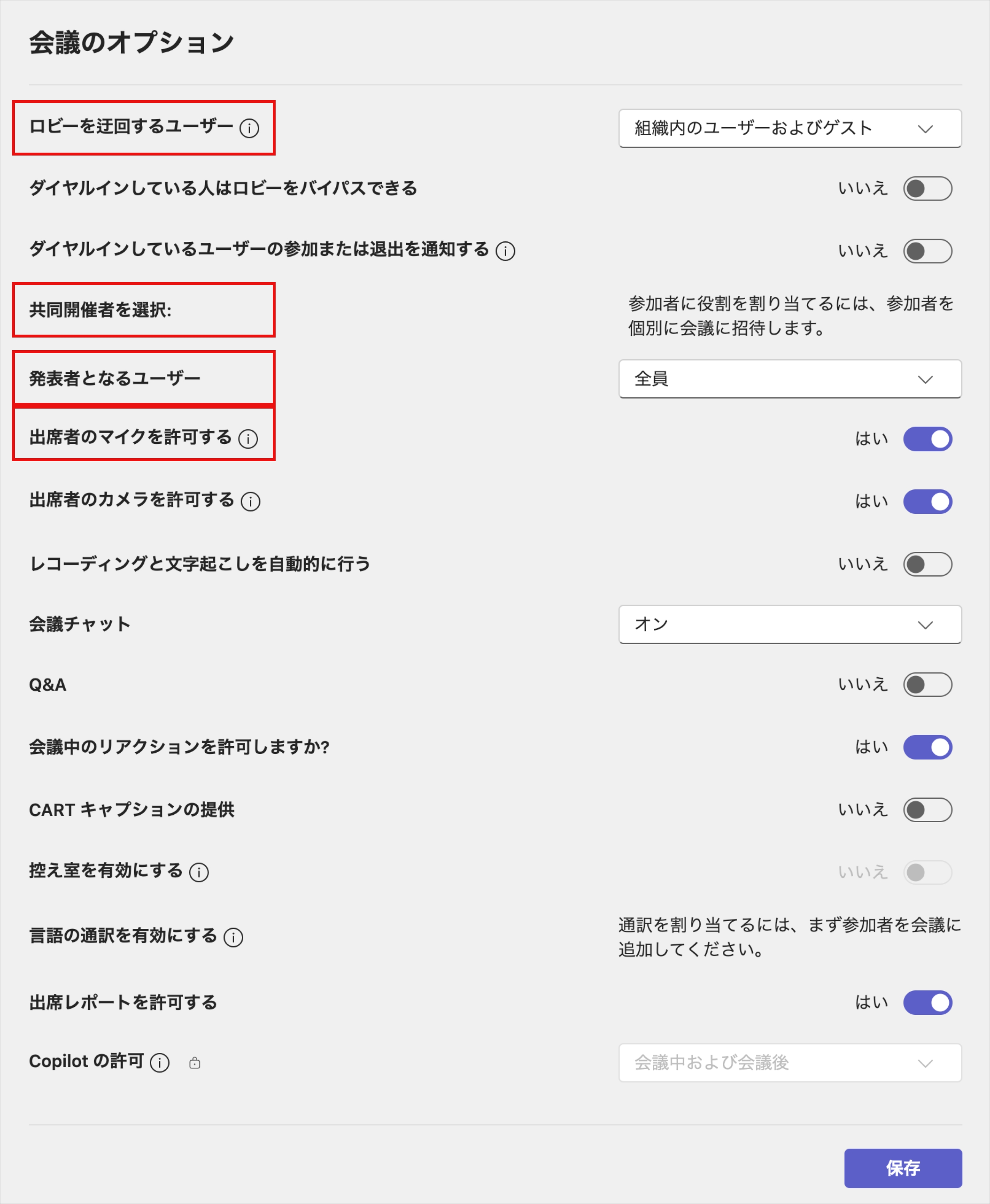 オプション設定