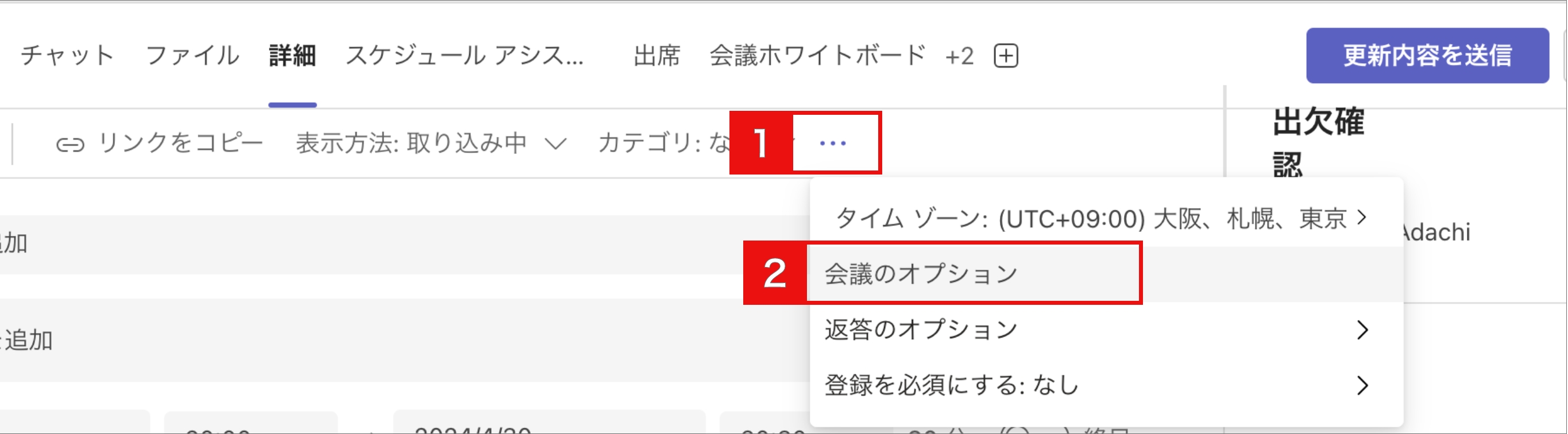 オプション設定