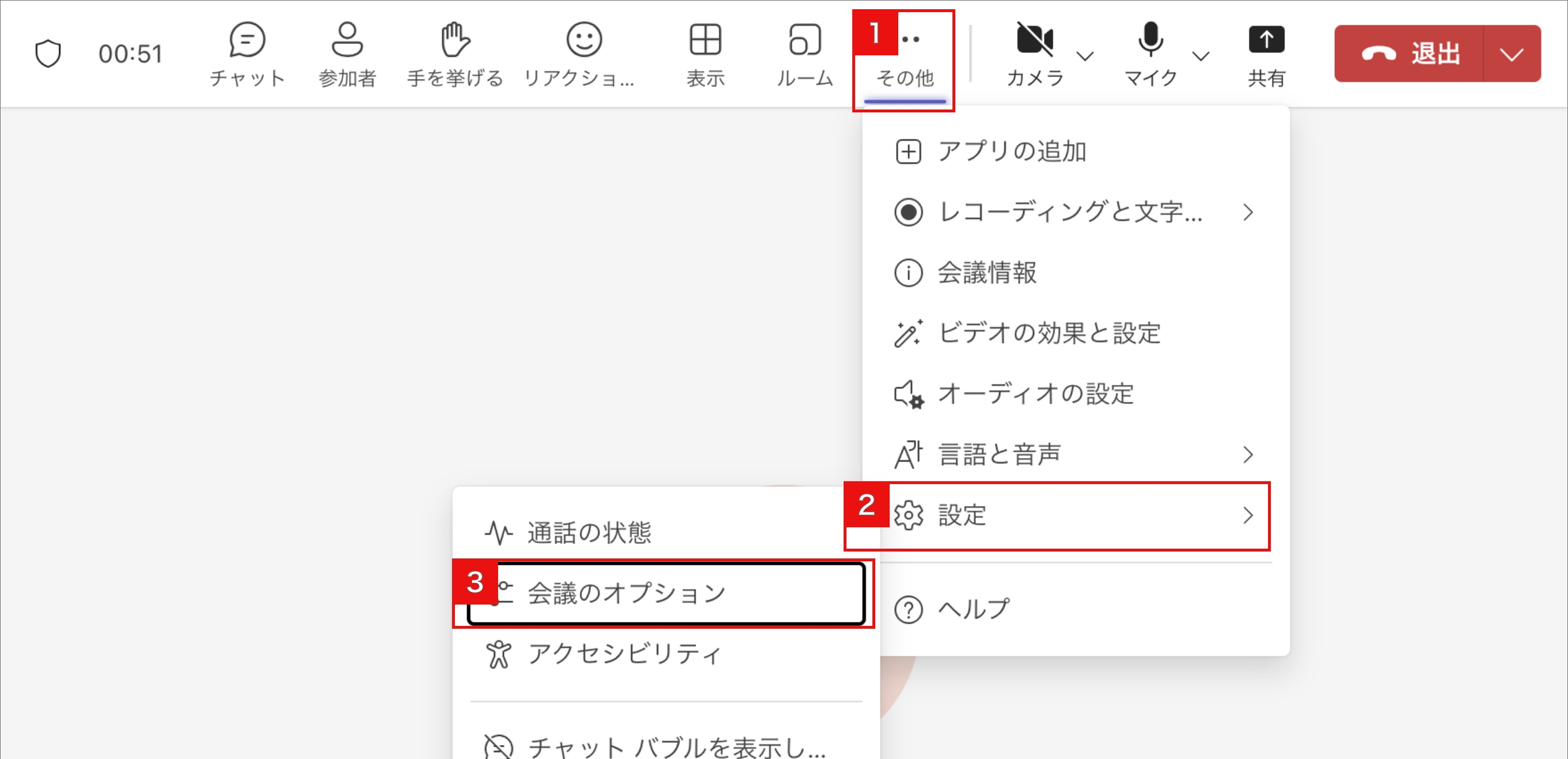 オプション設定