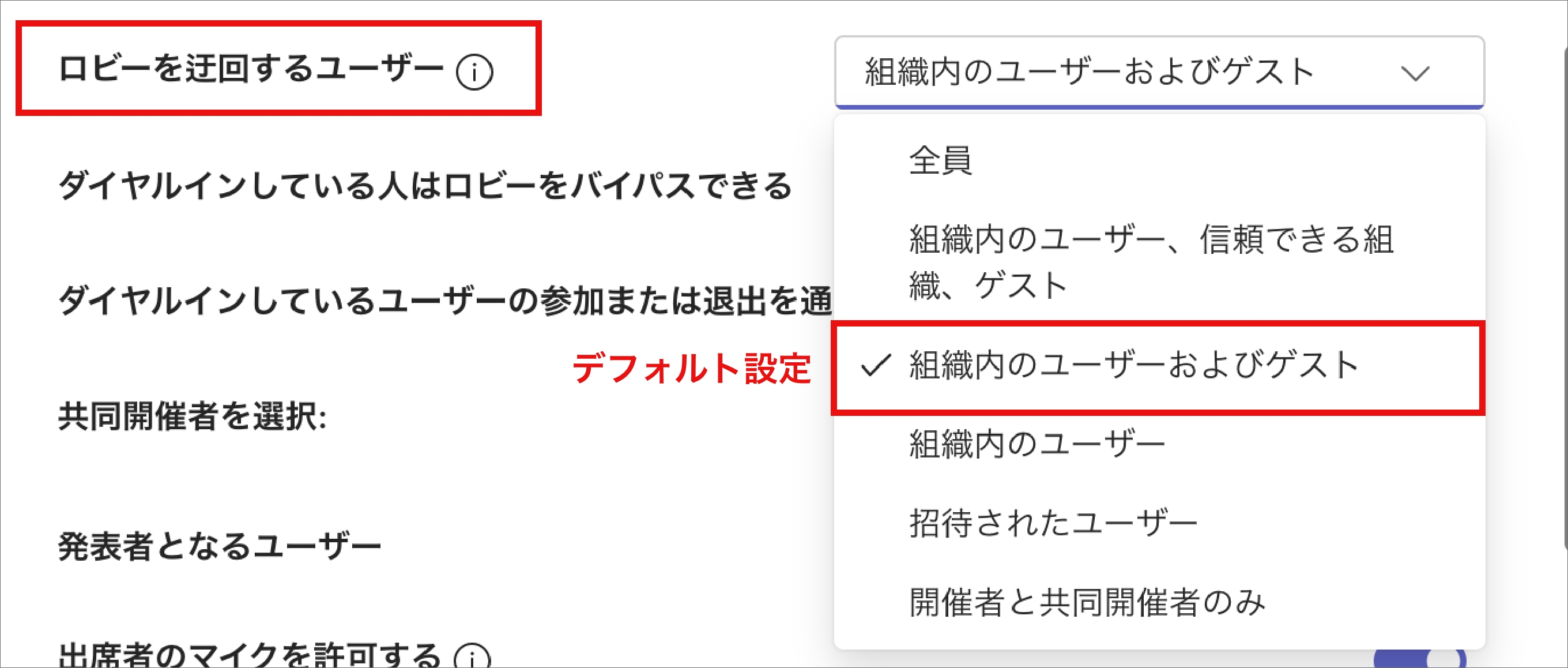 オプション設定