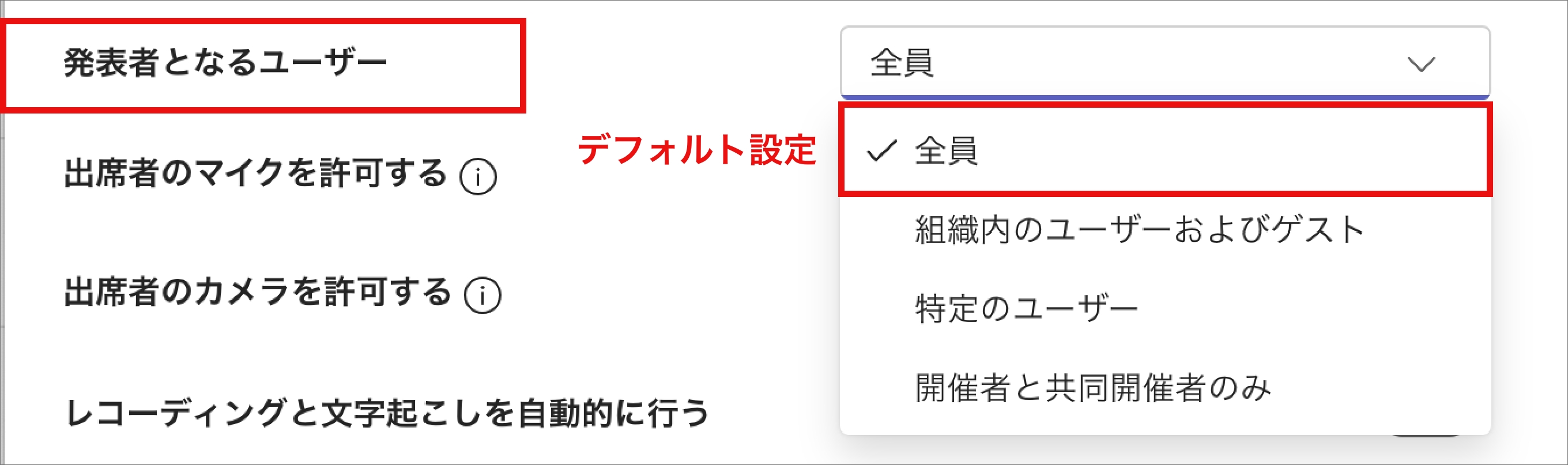 オプション設定