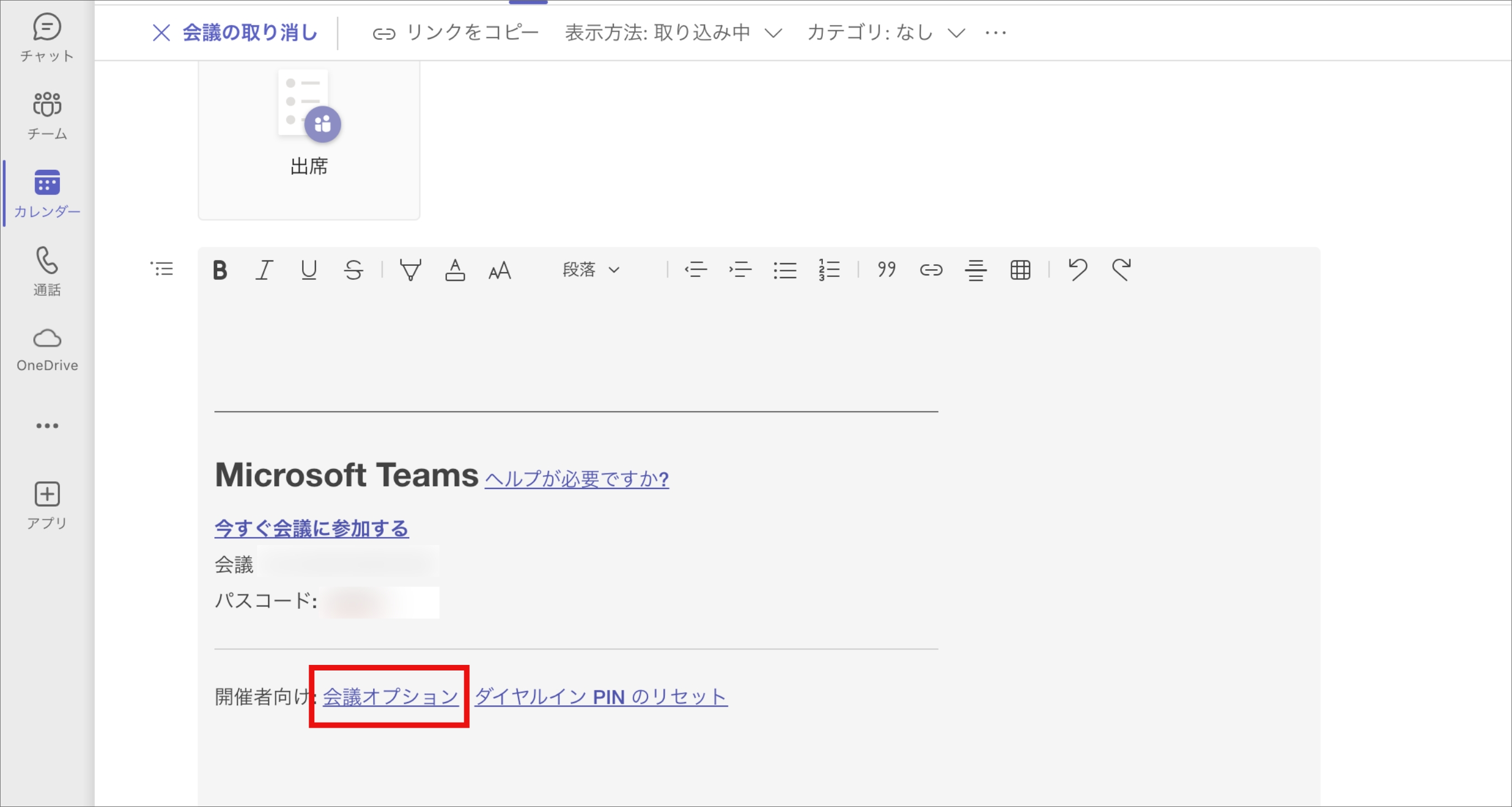オプション設定