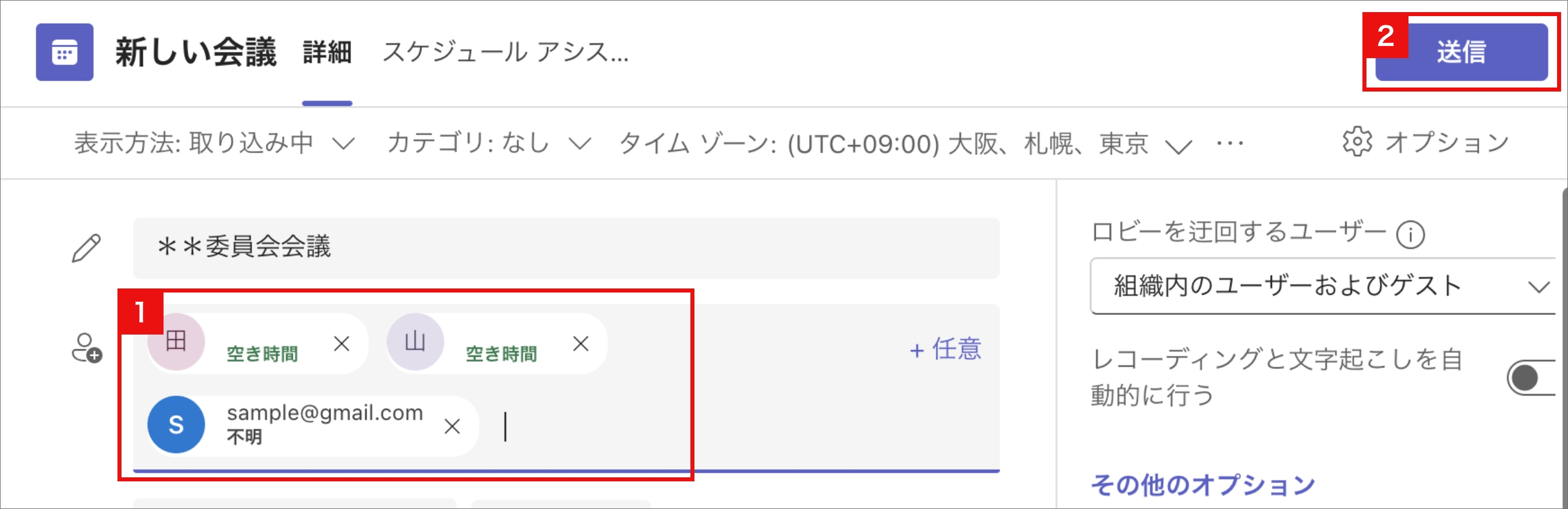 オプション設定