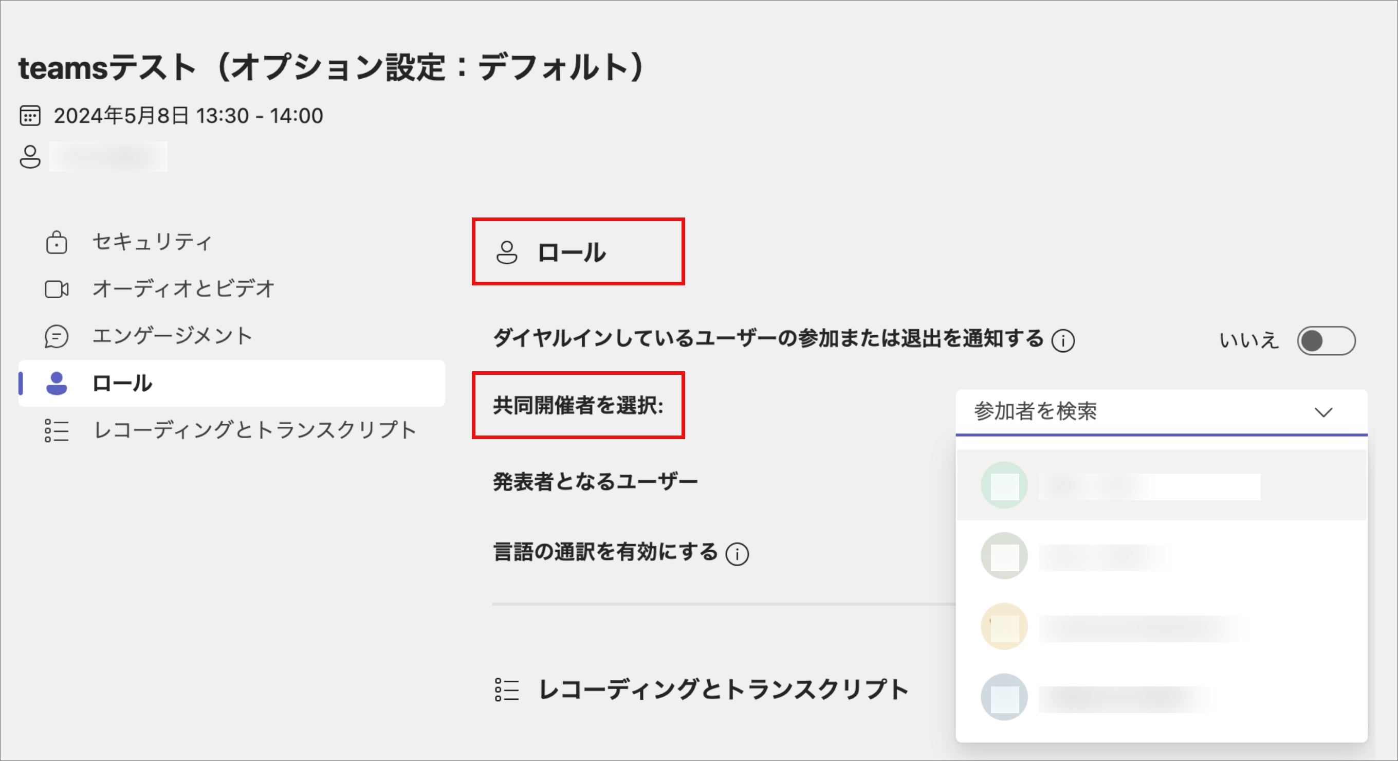オプション設定