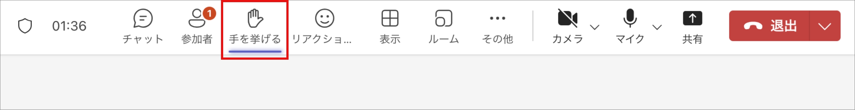 挙手
