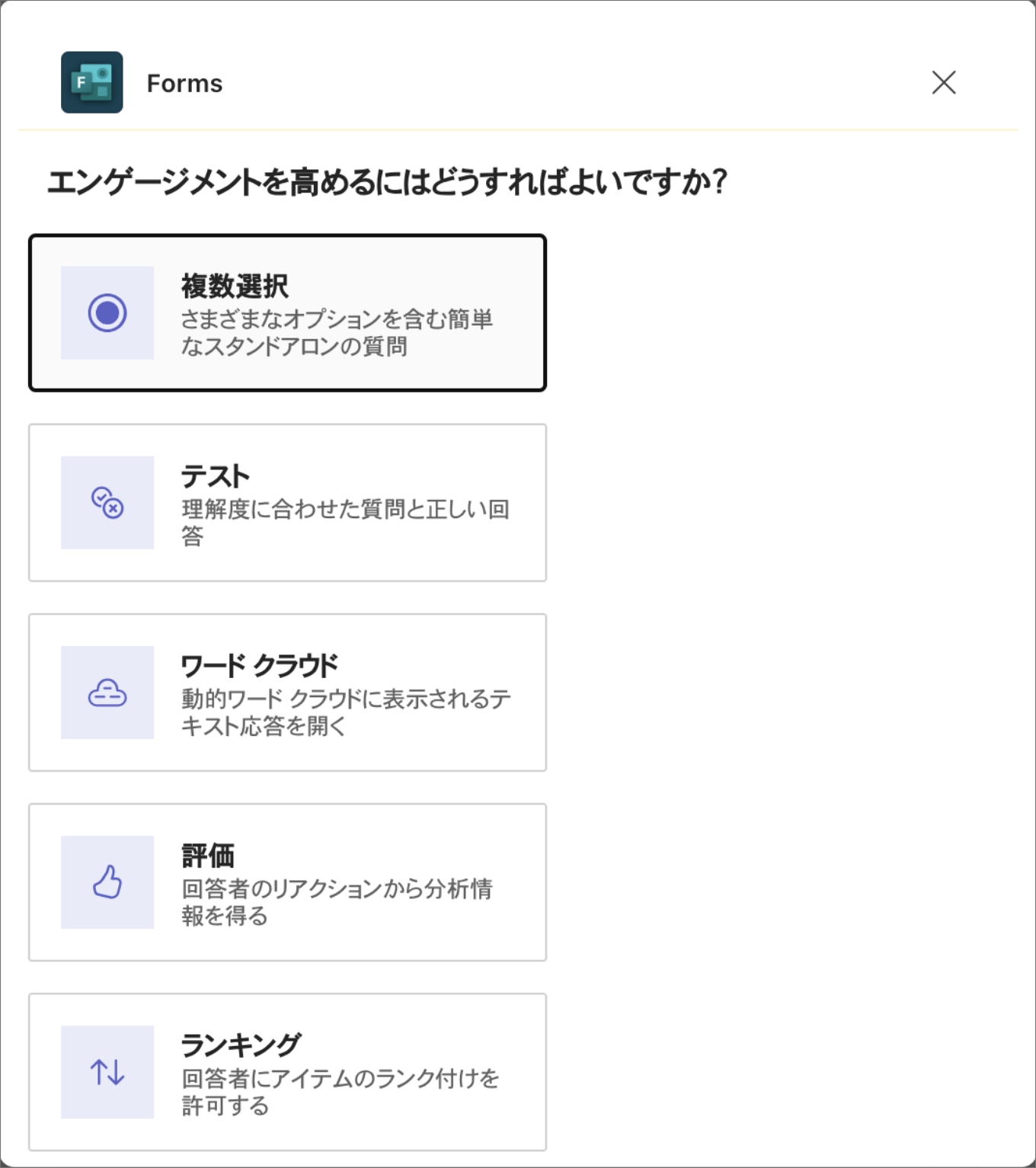 アンケート機能