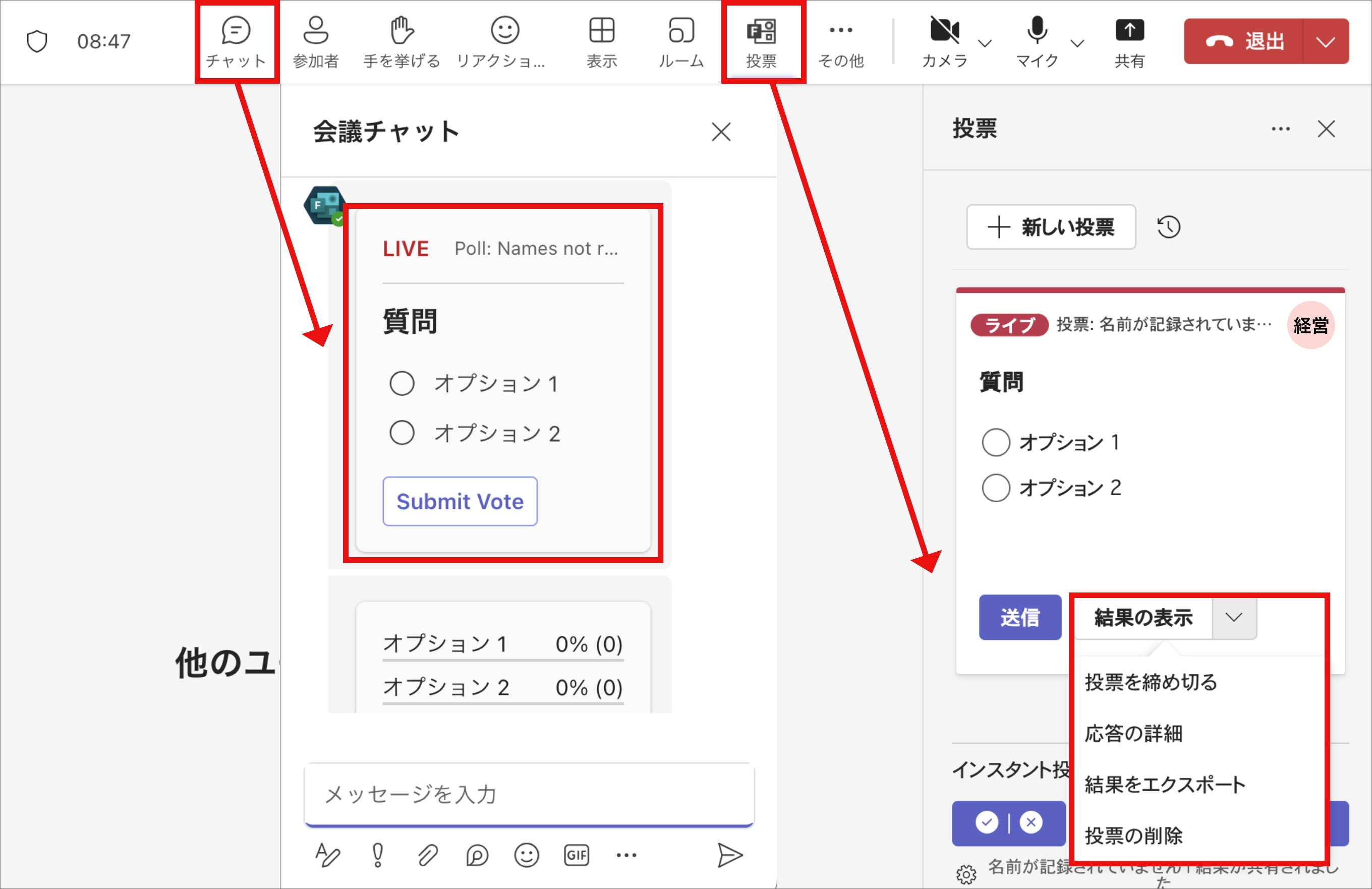アンケート機能