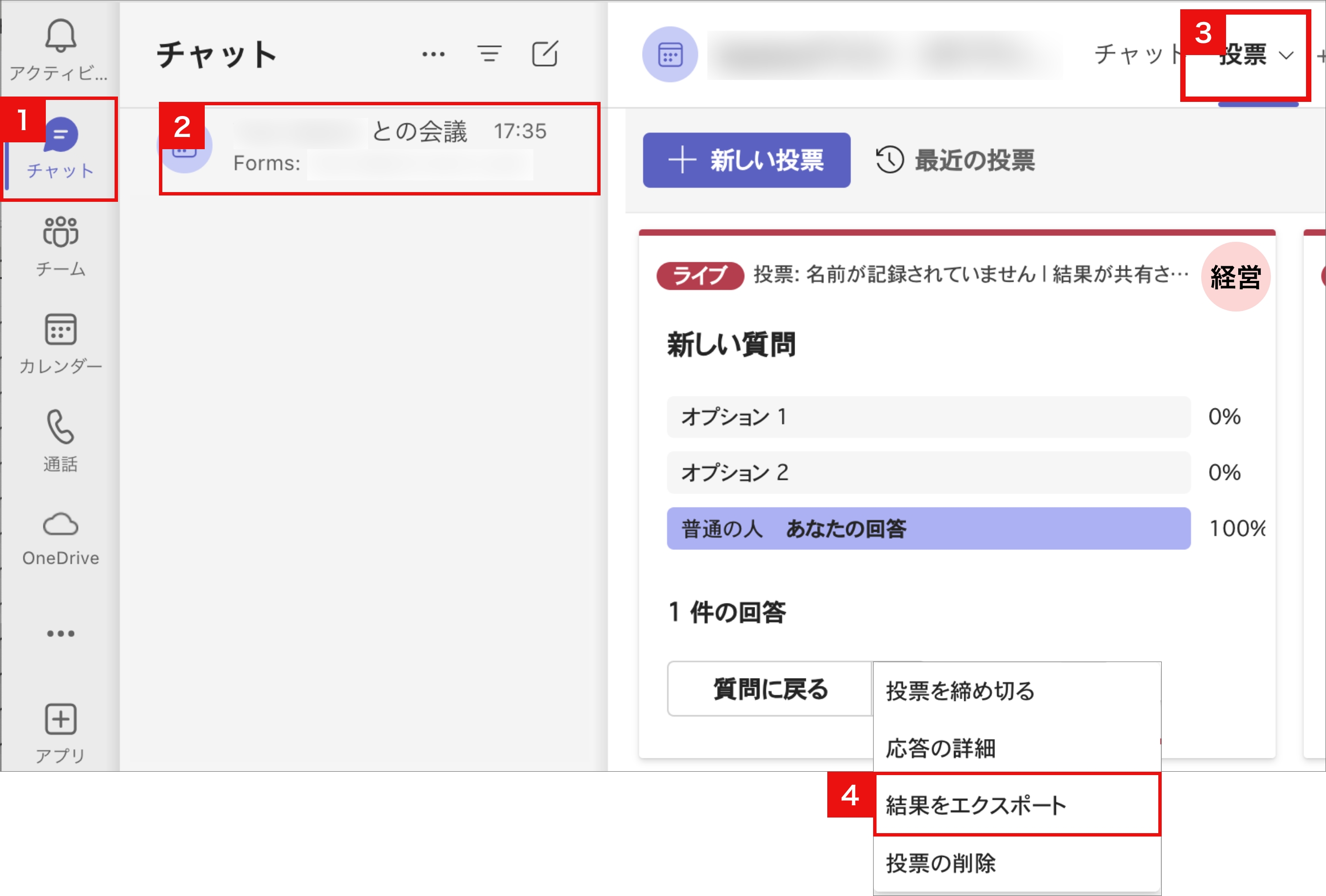 アンケート機能