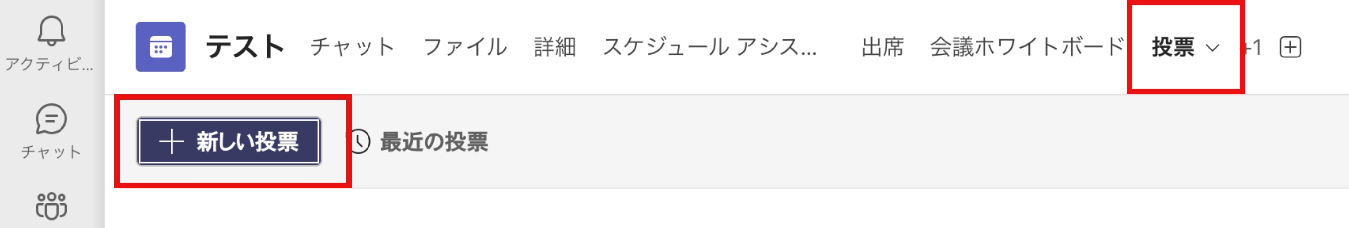 アンケート機能