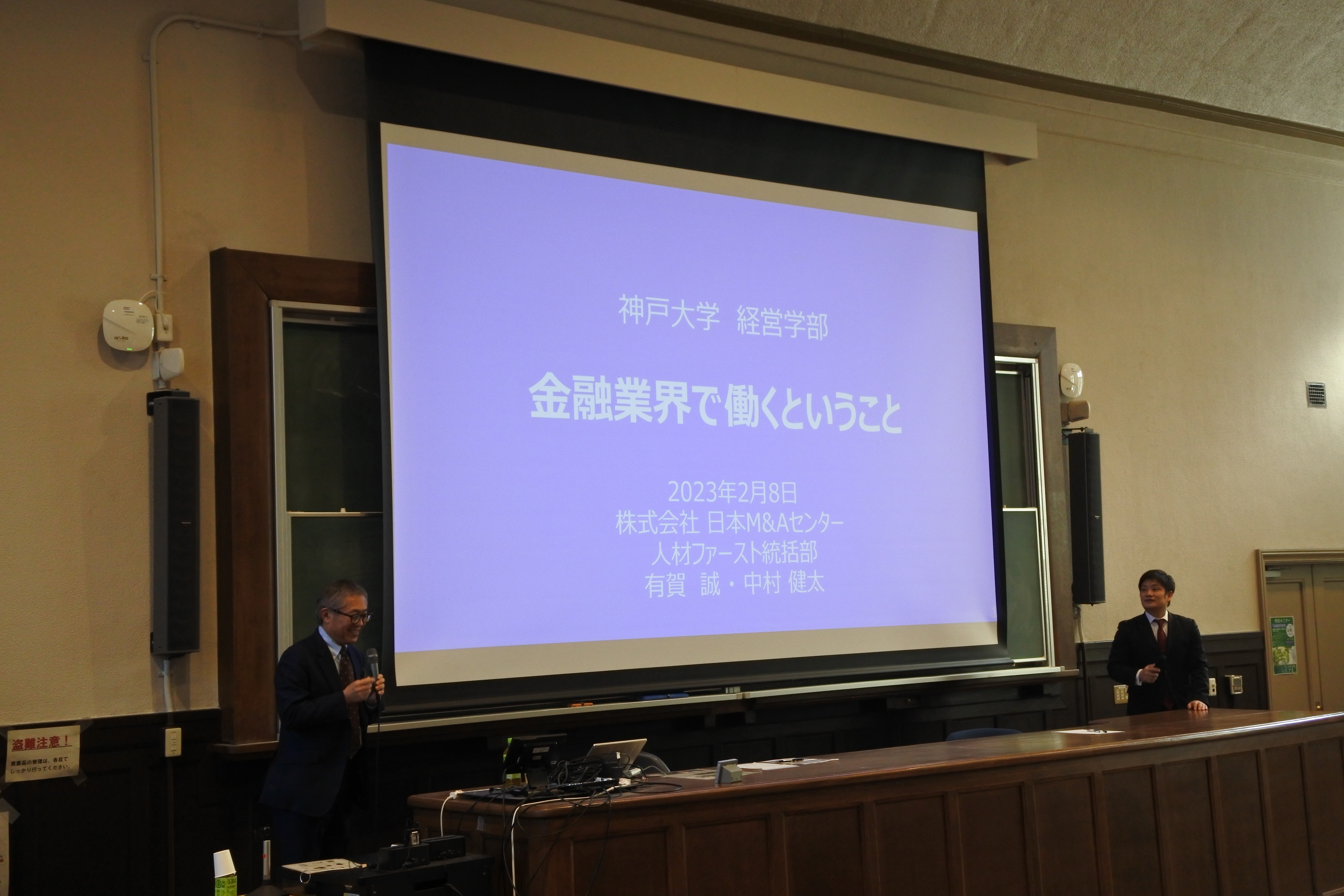 当日の様子